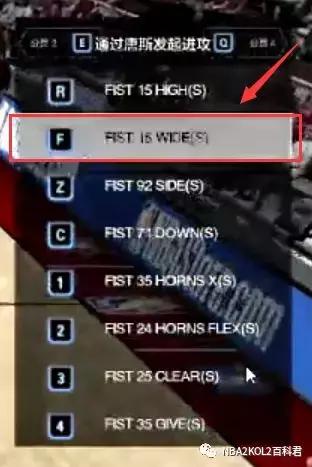 nba2kol2战术三分,nba2kol2最简单的三分战术