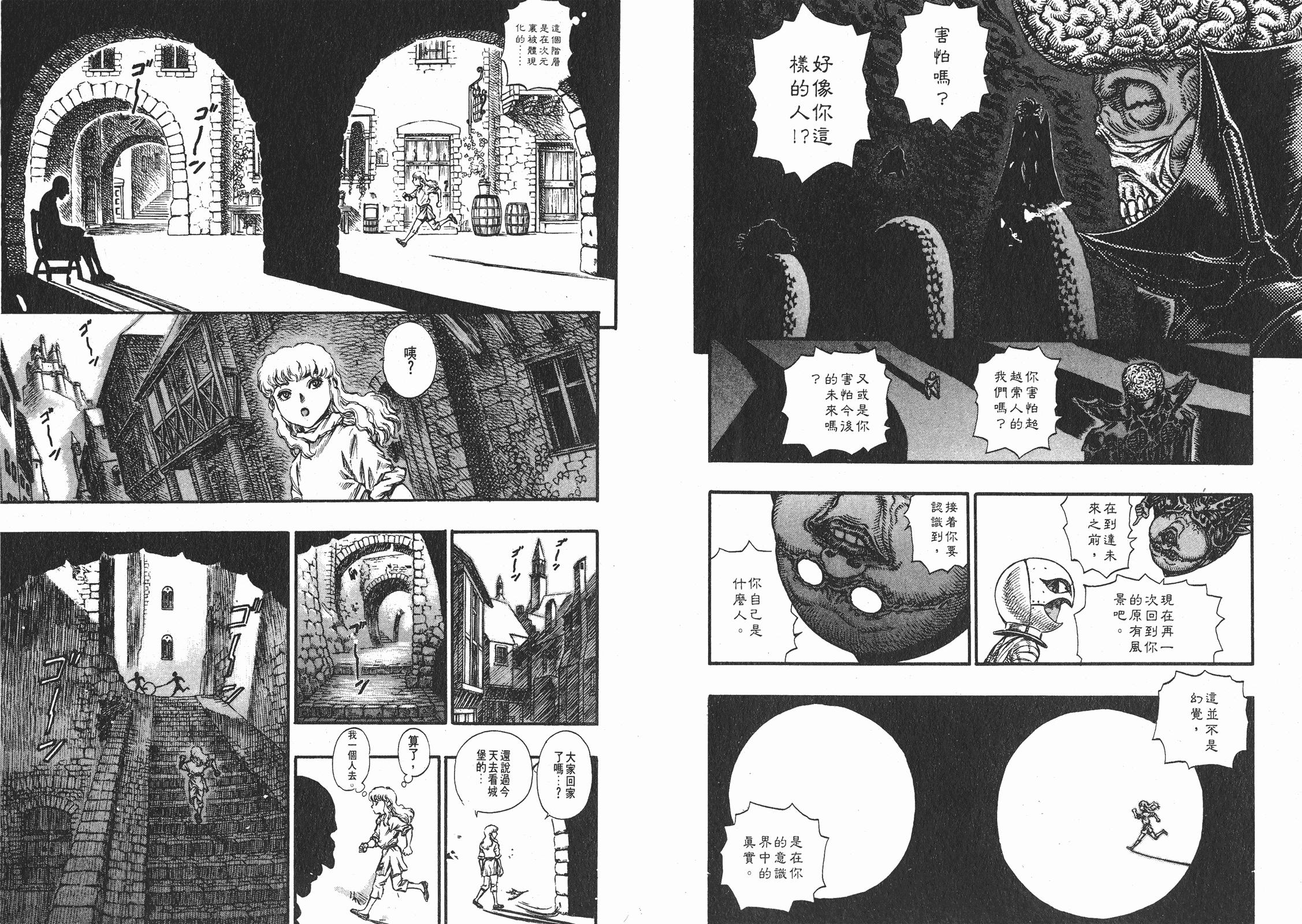 剑风传奇格里菲斯什么水平,剑风传奇格里菲斯有必要洗白吗