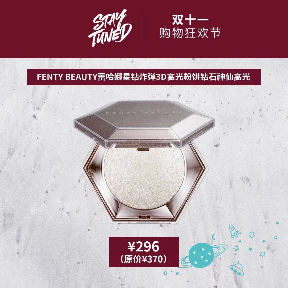 今年“11.11”怎么玩？——STAYTUNED掀起11.11新风暴（美妆篇）