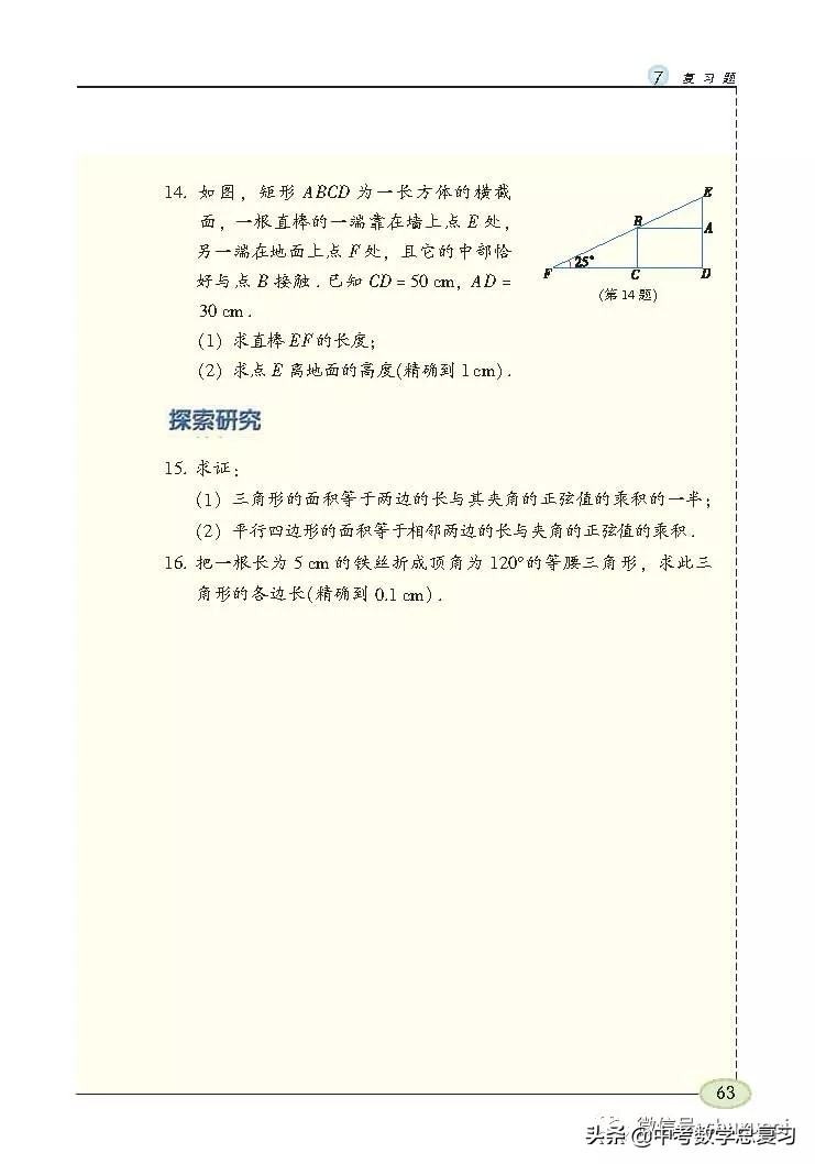 苏科版九年级数学下册课本目录,苏科版九上数学电子课本