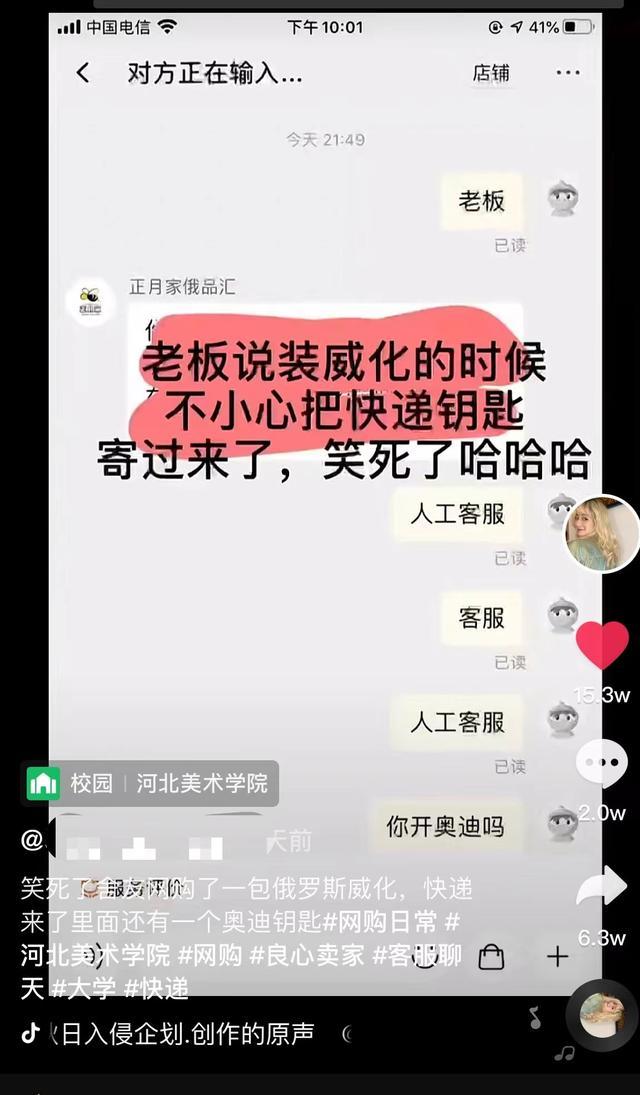 女大学生网购零食,女大学生网购小零食