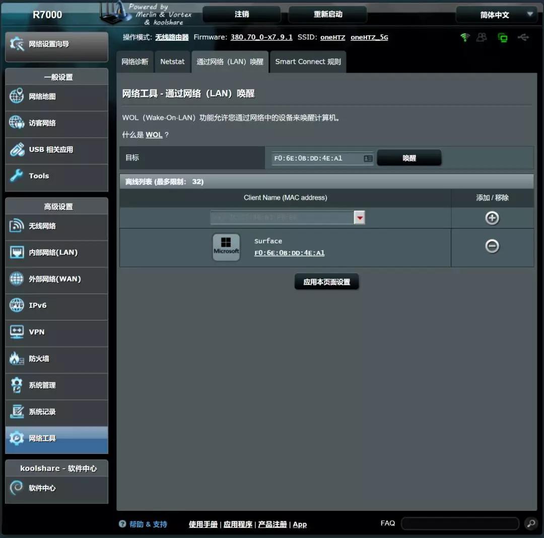 远程开机启动电脑,台式电脑远程一键启动