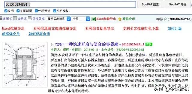 黑科技保温杯一键开启,保温杯智能杯一键开盖