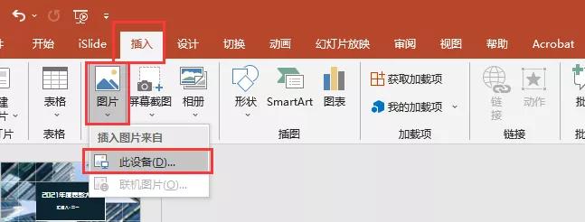 如何用表格做四张图,如何制作横排封面图