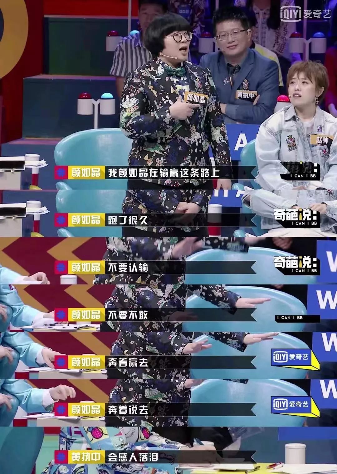 颜如晶肖骁一起参加了什么节目,奇葩说肖骁哪一集说喜欢颜如晶