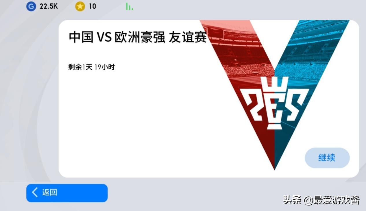 国足咸鱼翻身掀翻欧洲巨无霸，玩家陷入疯狂，助力国足捧起欧洲杯