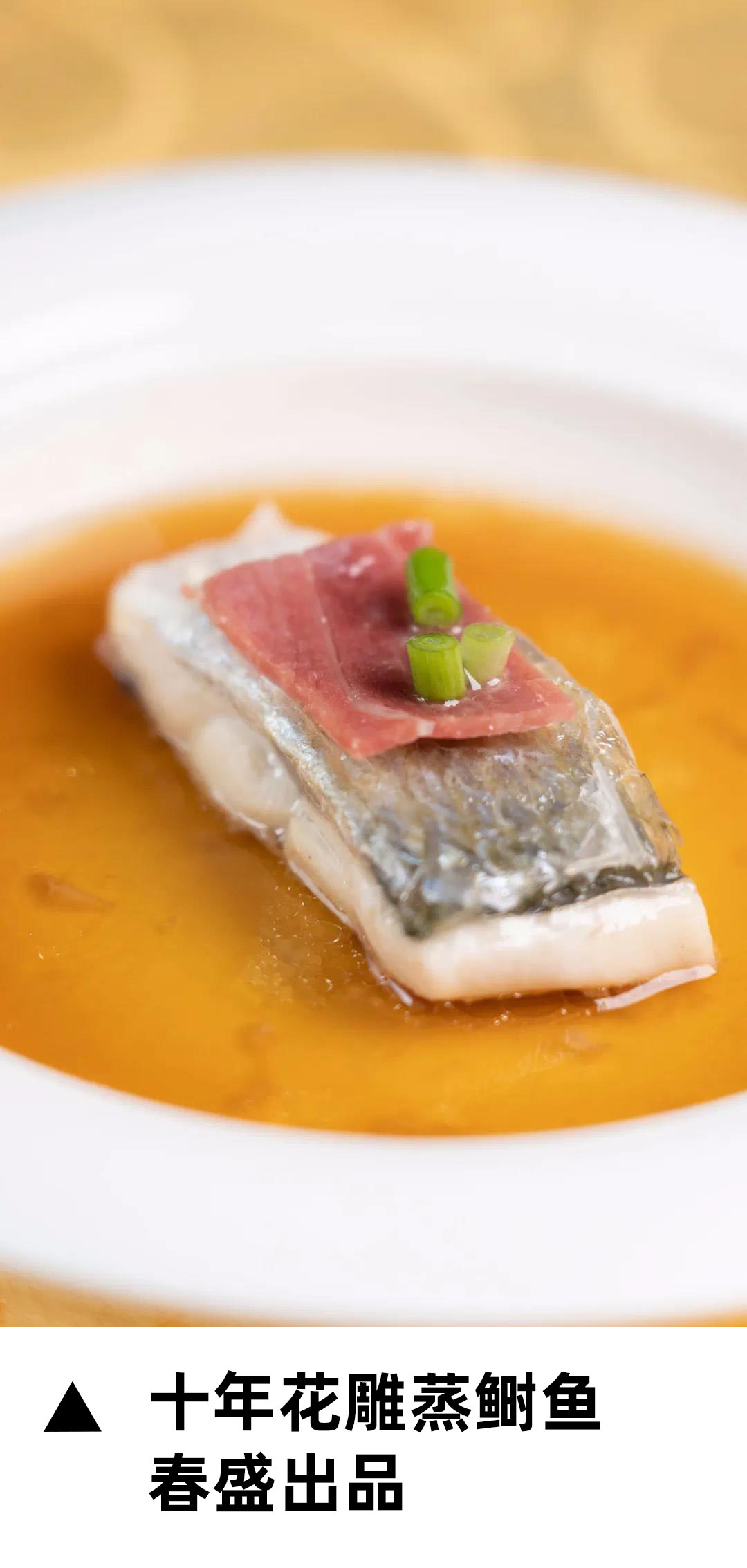 春盛王泽春：“红烧荷花鳖”和“鱼头泡饭”都是叫得响的消费品类