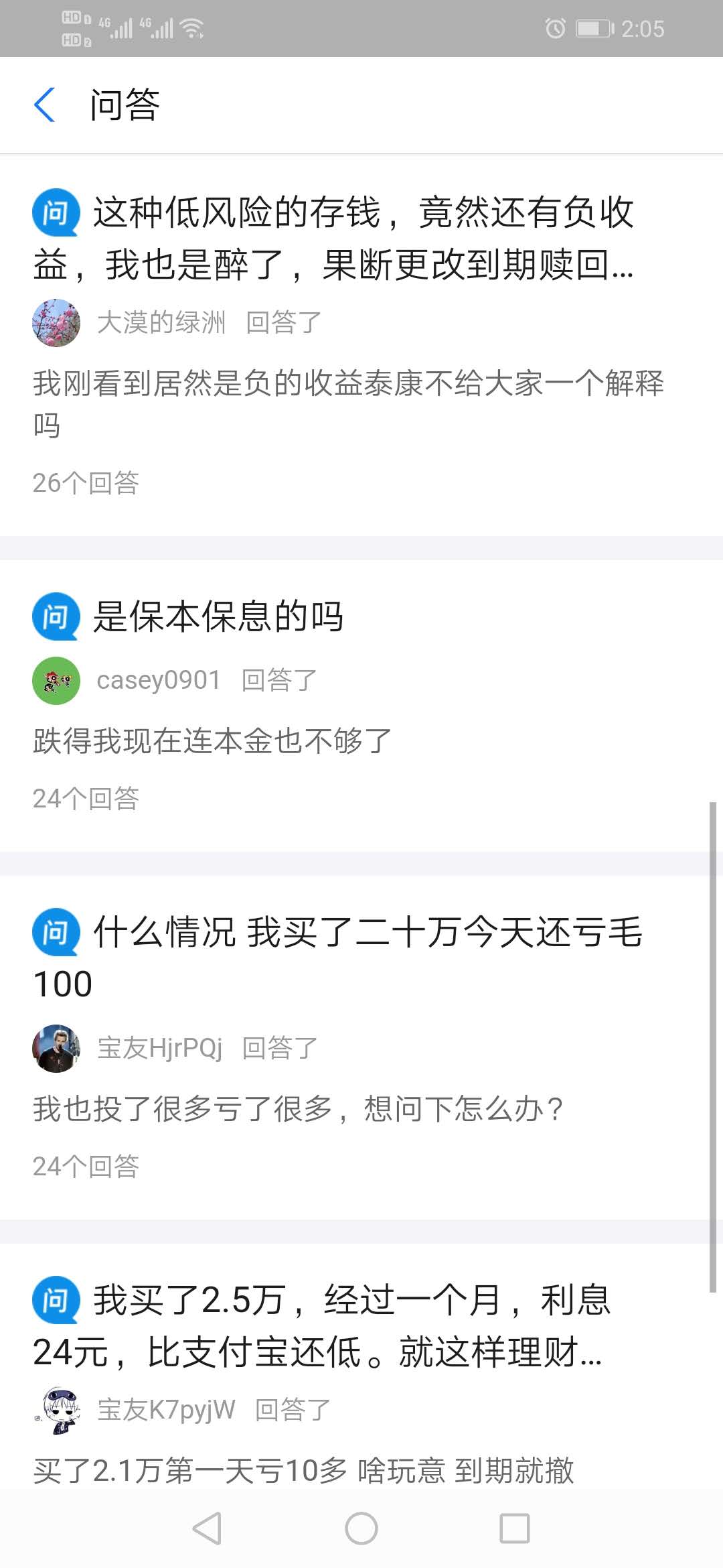 活久见定期理财,活久见银行840万理财