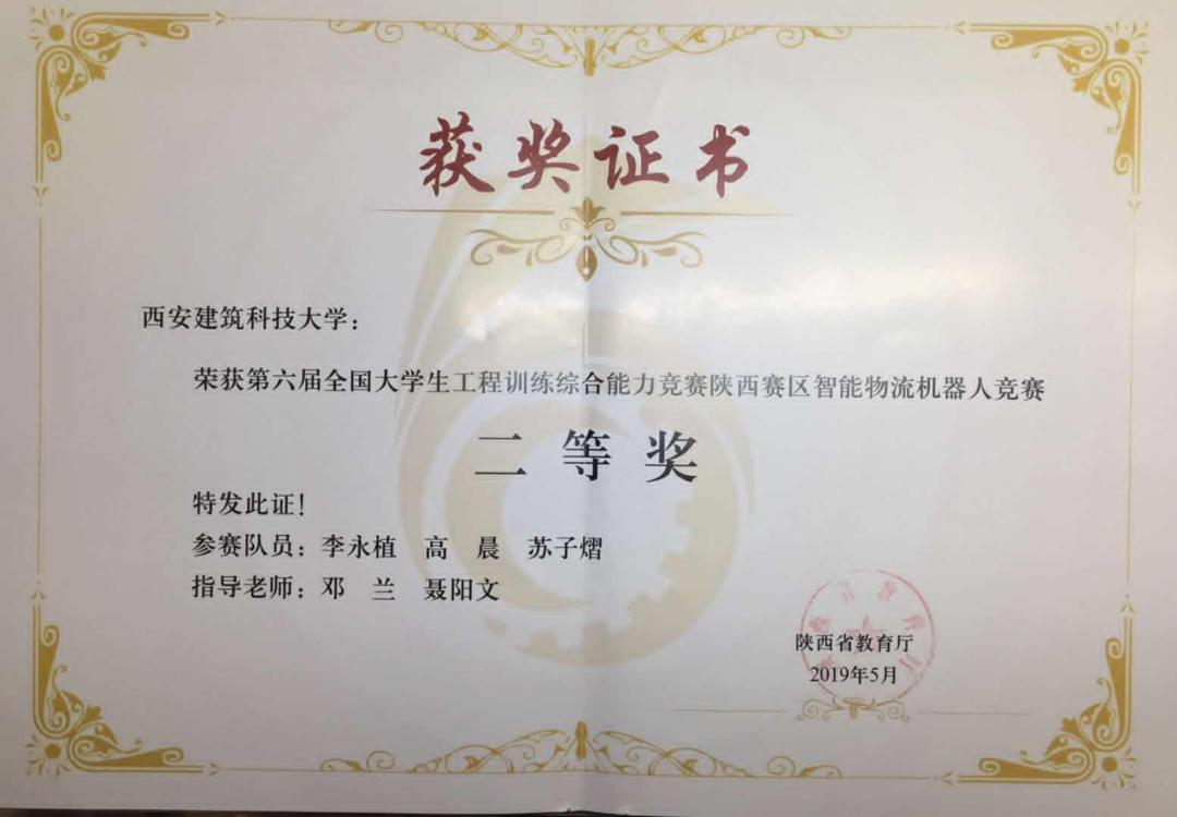 西安建筑科技大学的建筑电气专业,西安建筑科技大学电气一体