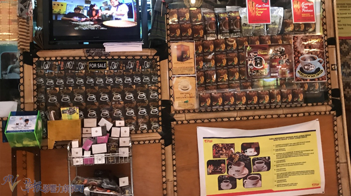 爪哇惊奇,二十万隆麝香猫咖啡园