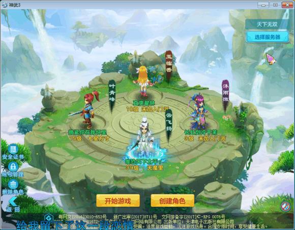 神武3新手选什么门派,神武3门派推荐图