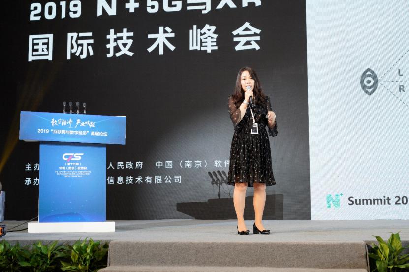 2019第四届“N+”5G与XR技术创新国际峰会圆满举行