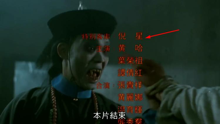 1989年,洪金宝学林正英,拍了部经典,却成洪家班最后的灵幻高峰