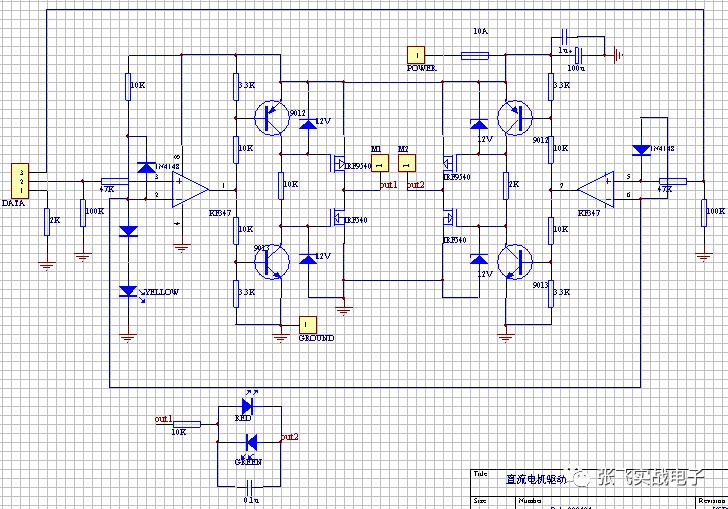 直流电机设计制作,直流电机驱动电路制作视频