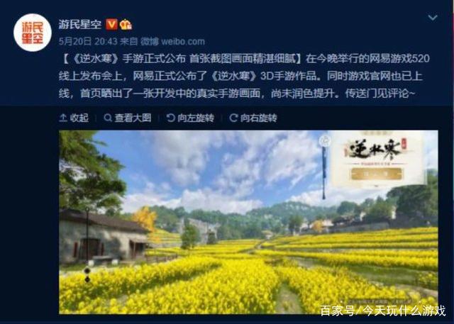 阴阳师手游热度,阴阳师妖怪屋五周年