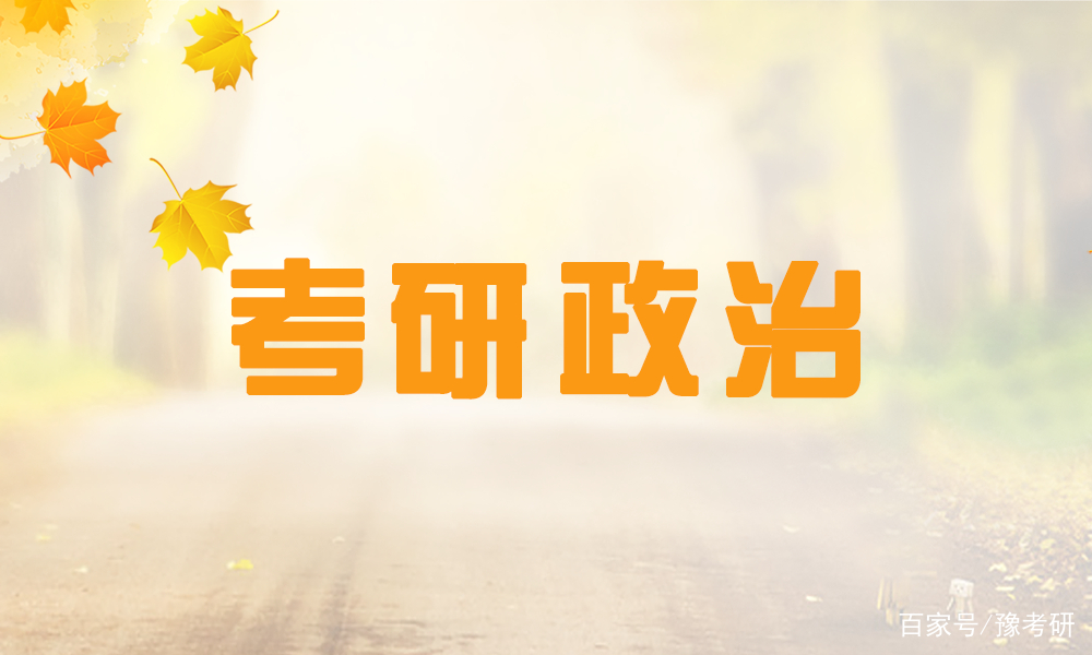 考研政治2023如何复习,考研政治复习只刷1000题吗