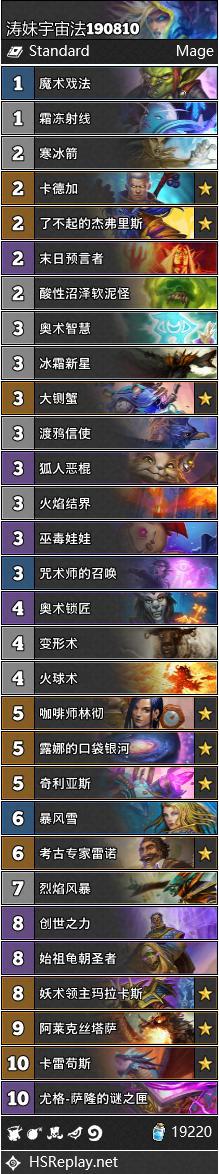 炉石传说最新战场,炉石传说最新征程