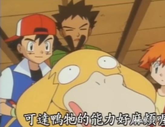 精灵宝可梦可达鸭什么时候出现,精灵宝可梦可达鸭有什么技能