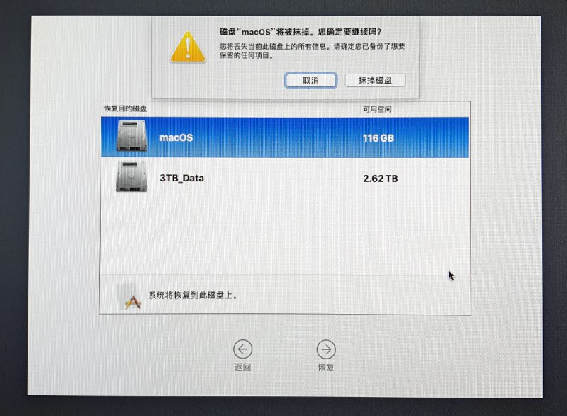 macos系统恢复实用工具,macos系统降级初始版本