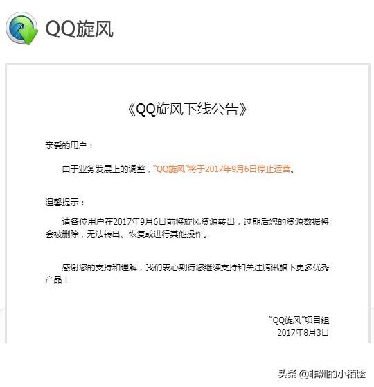 迅雷最新转型,迅雷经典款