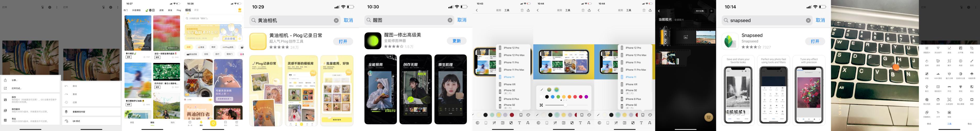 当下最好用的拍照修图app,推荐可以拍照修图的软件