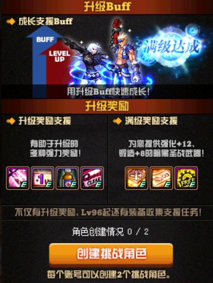 DNF3.19前瞻：永久12*器武**｜海量引导石｜红字书｜天空升级券*3免费送