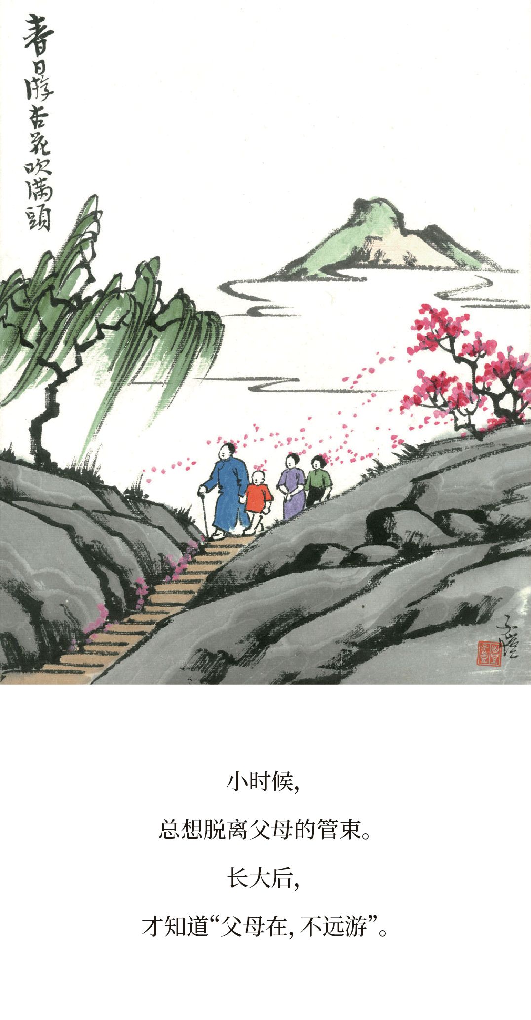 丰子恺小时候漫画,丰子恺小时候