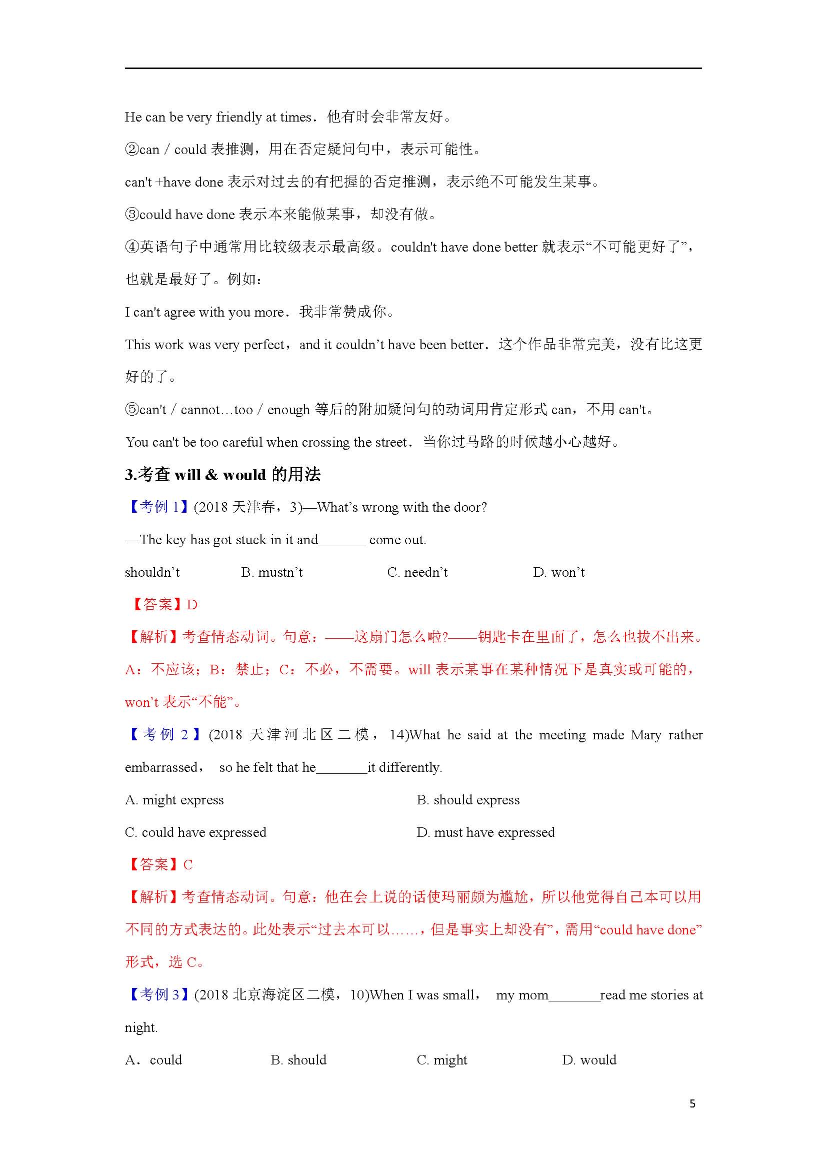 高考英语核心考点精讲,高考英语是关键