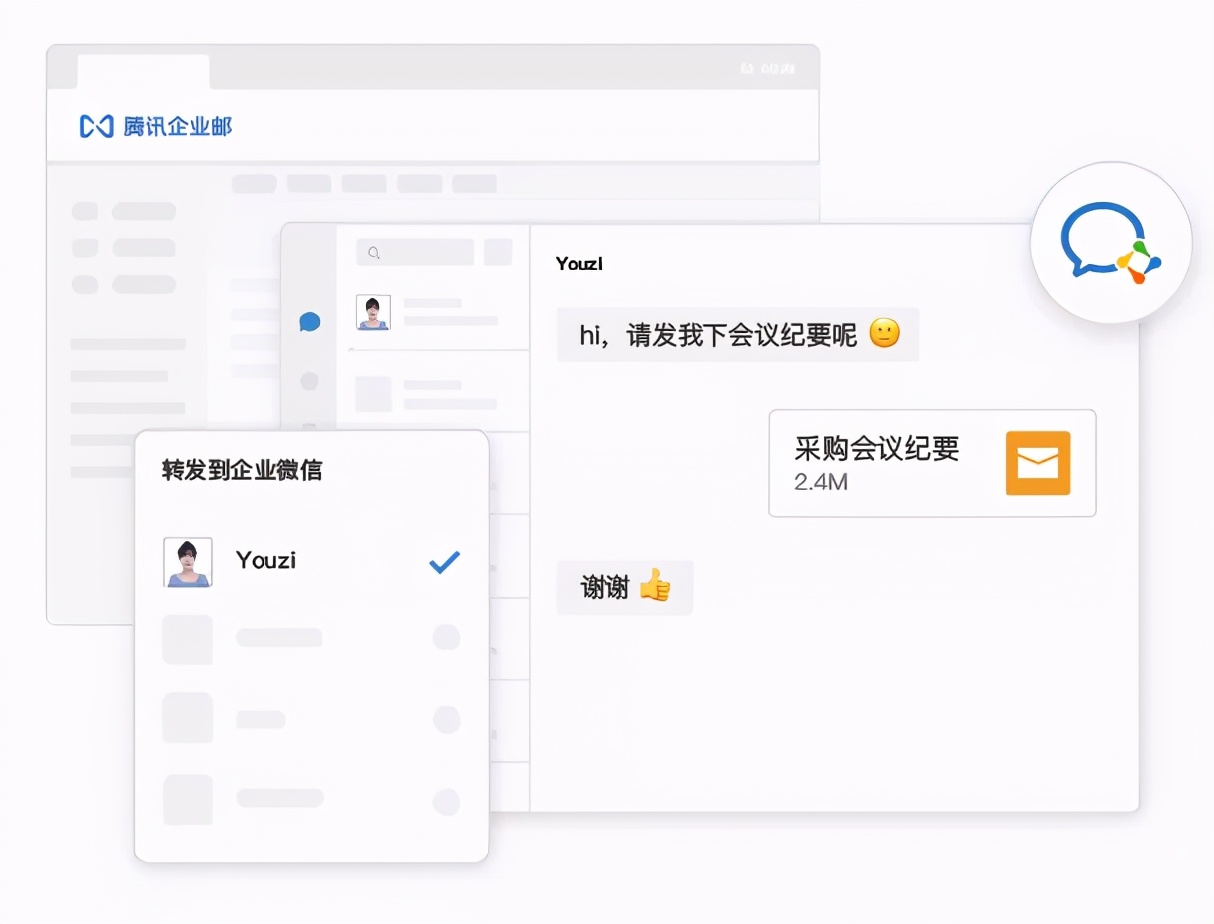 腾讯企业邮箱备案,腾讯企业邮箱到底好不好用