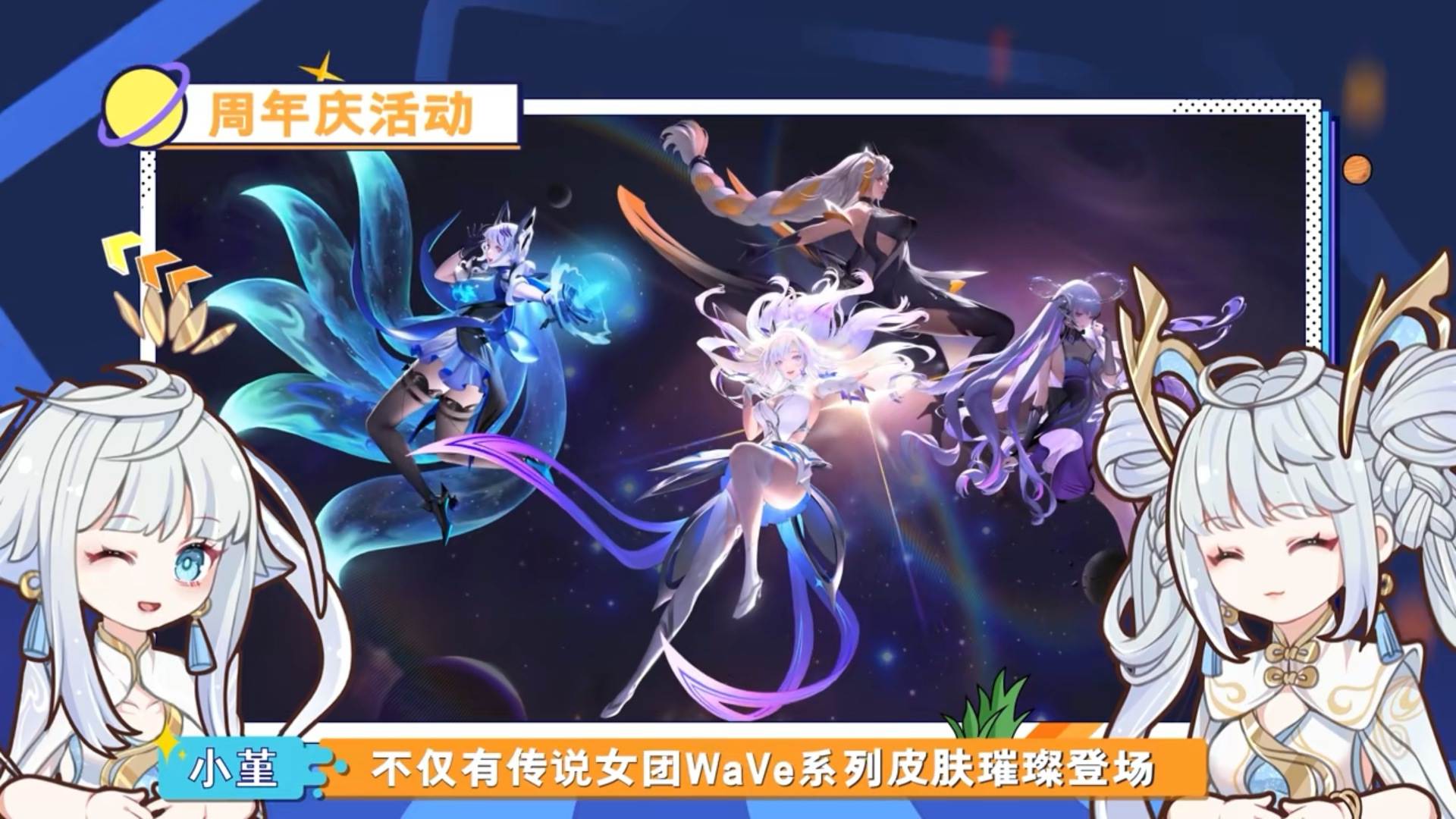 王者aov后续可能会联动的皮肤,王者近期要上架的aov联动皮肤