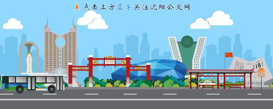 沈抚雷锋号，又涨价了