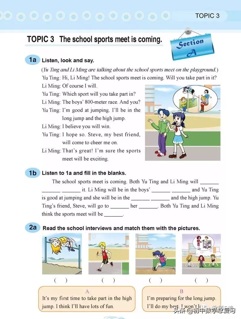 仁爱英语八年级下册预习,英语仁爱版八年级上册课本预习