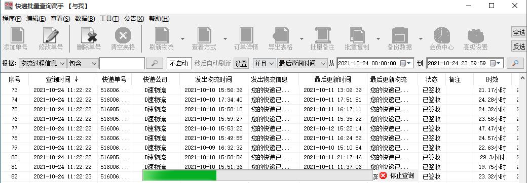 怎样查询各地物流,如何查一年以上的物流单号