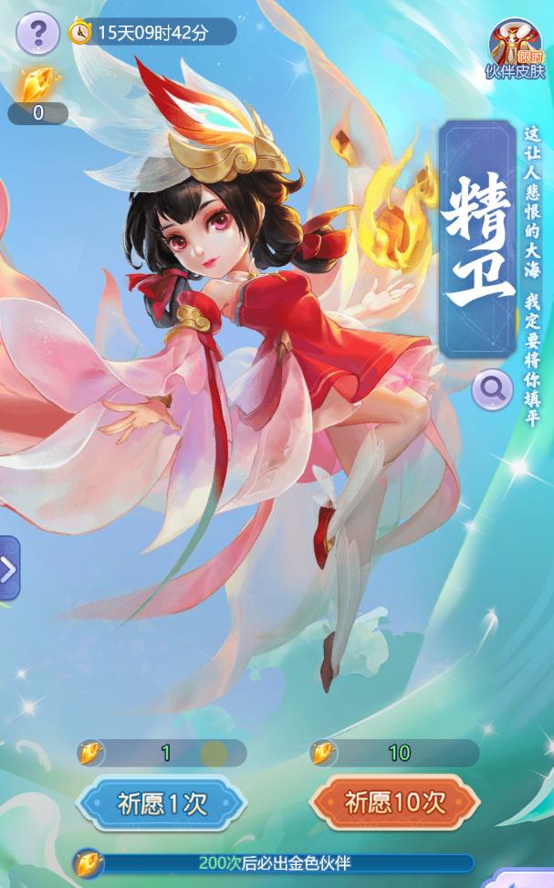 梦幻西游手游精卫,梦幻西游网页版全新金色伙伴祝融