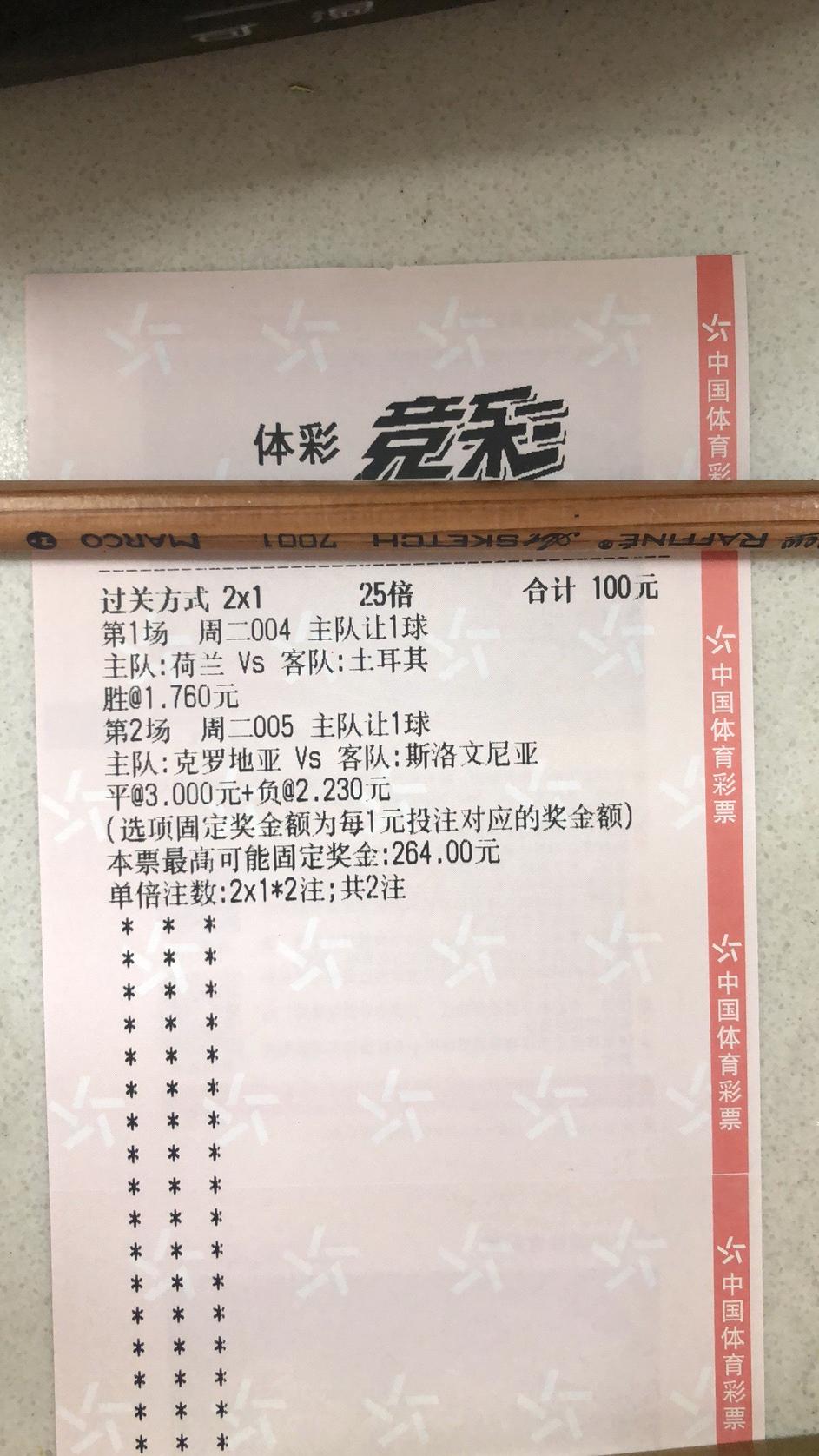 9.2足球竞彩推荐,今日足球2串1竞彩实单推荐