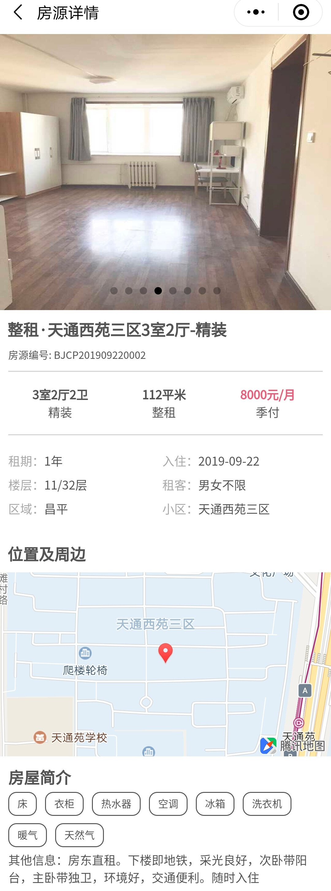 上哪app租房子不需要中介 (找房子租房子app不收中介费)