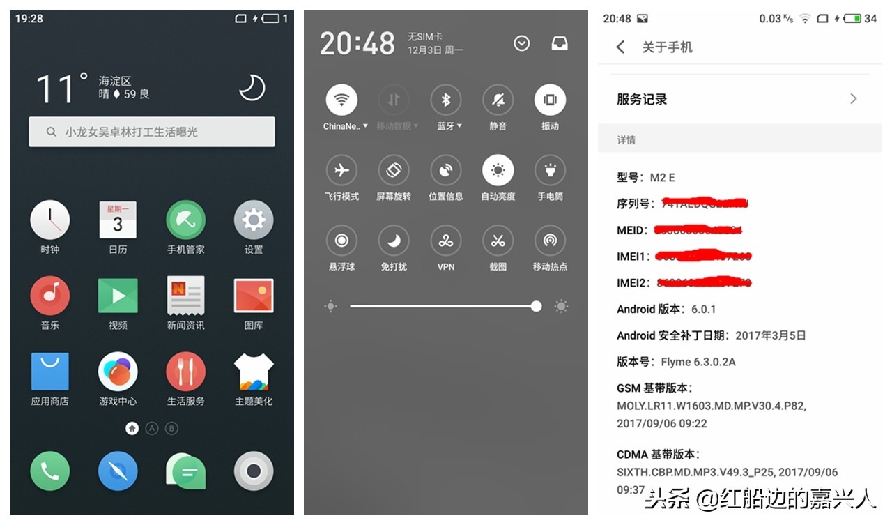 破壁机进水之后自己转,魅蓝手机变砖