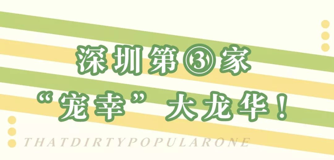 第一家鲍师傅,鲍师傅广州第二家