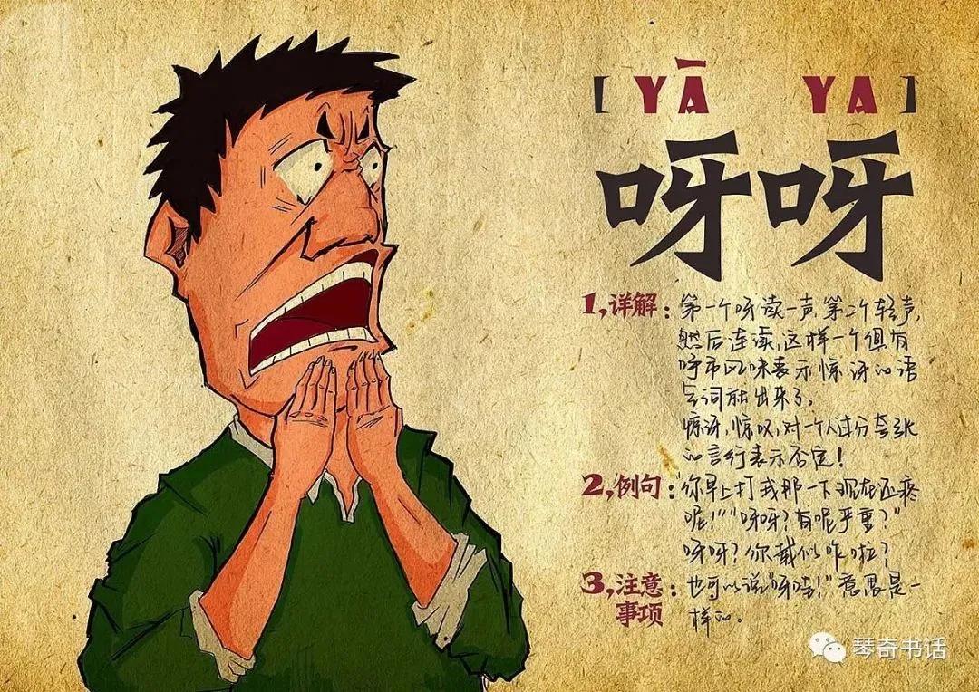 神山方言完整版,有趣的方言合集