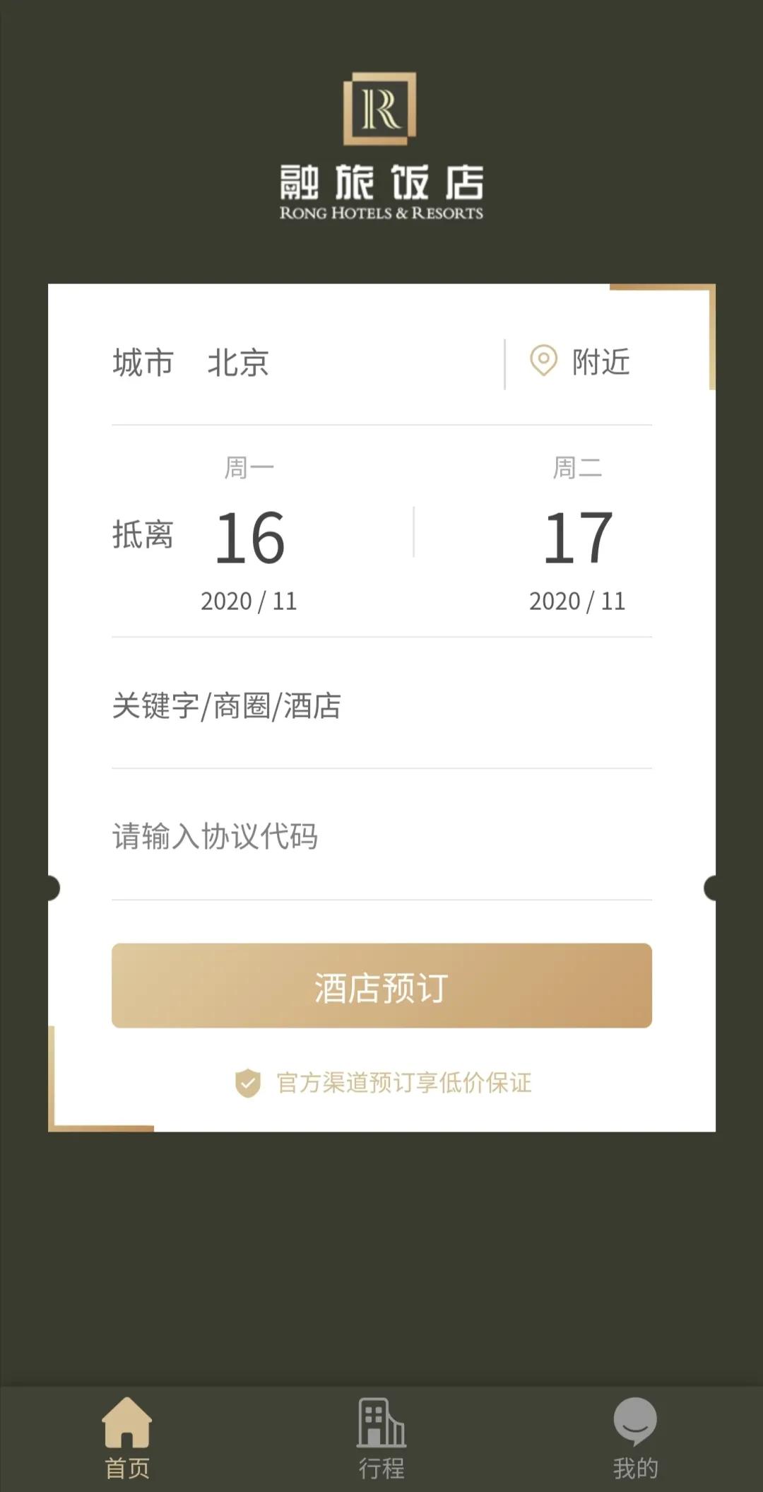 军属如何入住惠军酒店,全国惠军酒店名单