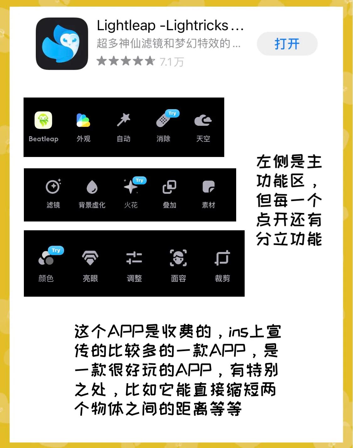 摄影人士必备的5款app,推荐几款免费的摄影软件