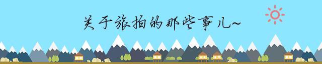 秘藏摄影西藏旅拍,8848西藏摄影展