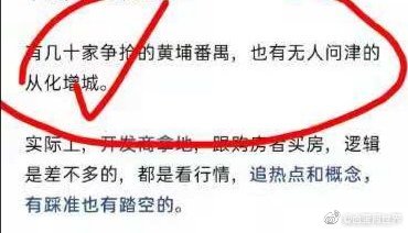 现在新塘新盘可以买吗,现在是买入机会吗