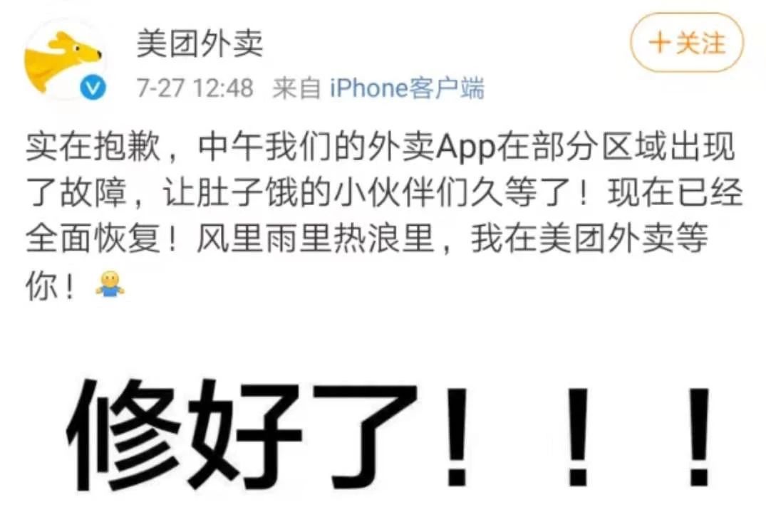 被热浪包围，外卖平台宕机，服务器也中暑了？