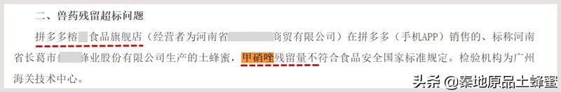 怎么选瓶装蜂蜜才能买到真蜂蜜,如何才能买到真蜂蜜