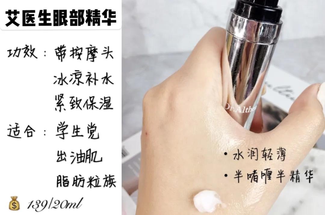 2020年眼霜十大网红品牌排行榜,公认好用的眼霜排行榜前十名推荐