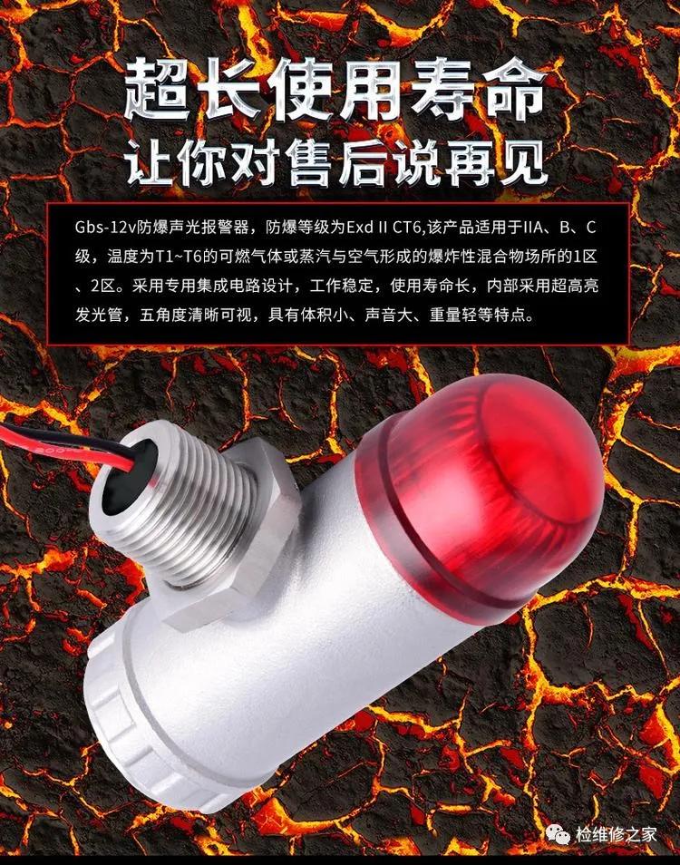 防爆声光报警器故障,防爆声光报警器国标标准