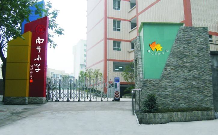 重庆沙坪坝南开小学电话,重庆沙坪坝南开小学教室