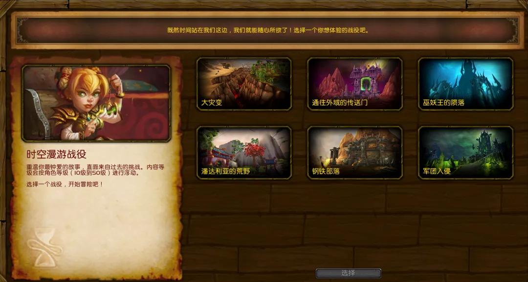 魔兽世界60年代升级最舒服的职业,魔兽世界还能重回60年代