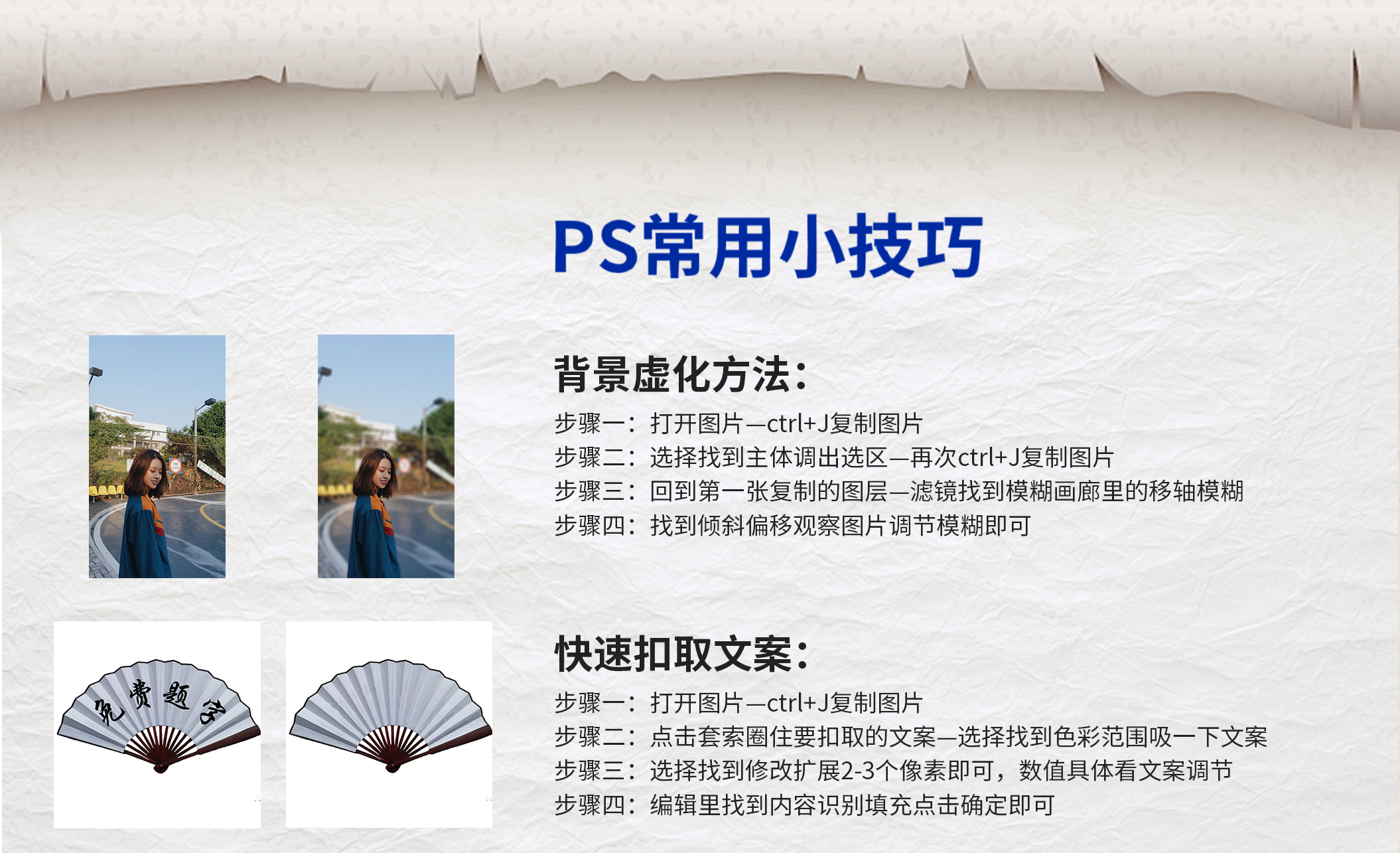 ps实用小技巧内容识别,ps案例小技巧